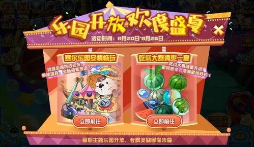 赛尔号吃瓜脚本,探寻虚拟世界的瓜田乐趣