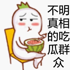 农村吃瓜群众素材gif,欢乐gif里的乡村生活剪影