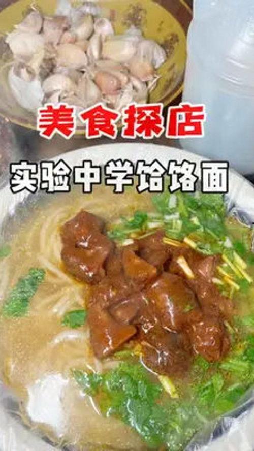 沉浸式吃瓜吃面,一边吃瓜一边品面，解锁味蕾新境界