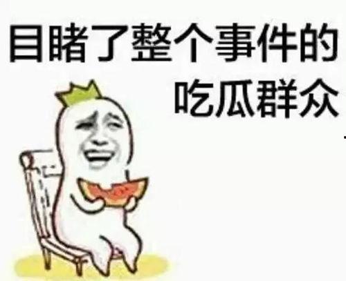 带你吃瓜鬼,带你领略“带你吃瓜鬼”的独特魅力