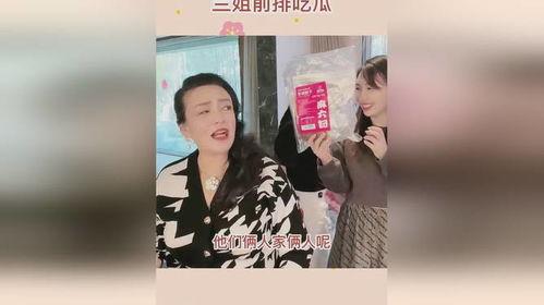 姐姐在线吃瓜视频,揭秘娱乐圈幕后故事